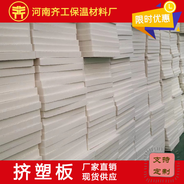 保溫XPS擠塑板有哪些優(yōu)點(diǎn)呢？