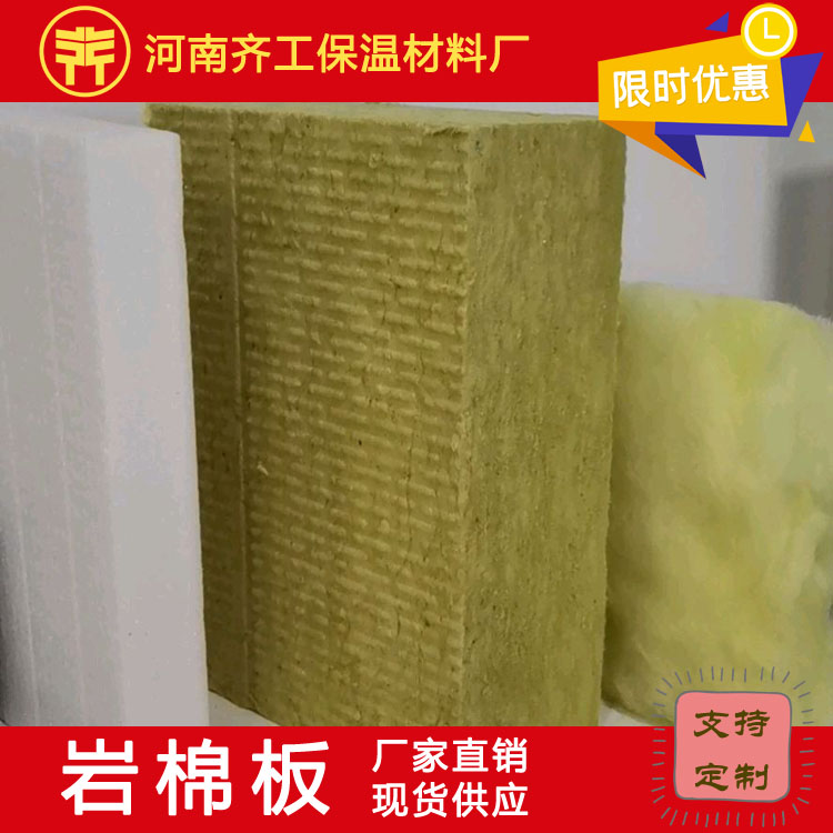 巖棉板在建筑外墻外保溫系統(tǒng)中主要擔負重要的保溫作用，而能讓其擔負保溫作用的主要原因是因為外墻外保溫系統(tǒng)的體系構成。巖棉板由巖棉板材料的保溫層、抹面層 (抹面膠漿中滿鋪增強網(wǎng))、固定層(膠粘劑、錨固件)、飾面層構成，固定在外墻外表面的非承重保溫構造。  巖棉板外墻外保溫系統(tǒng)主要由飾面層、外墻外保溫防火隔離帶、基層、保溫層、抹面層。這些組成部分的具體功能是什么呢。  外墻外保溫防火隔離帶為防止火災蔓延而在建筑外保溫系統(tǒng)可燃保溫材料之間設置的由不燃保溫材料構成的，具有一定的設計寬度和長度且與墻體無空腔粘結(jié)構造。  基層：是指巖棉板外墻外保溫系統(tǒng)所依附的建筑外墻位置。  抹面層：是由抹面膠漿與增強用玻纖網(wǎng)布復合而成，抹在巖棉保溫層或找平層上，保護巖棉板并起防裂、防水、抗沖擊作用的面層。  而在構建巖棉板外墻外保溫系統(tǒng)時需要使用的主要材料有平行(垂直)纖維巖棉板、膠粘劑、界面劑、抹面膠漿、耐堿玻璃纖維網(wǎng)格布、錨栓組成  平行(垂直)纖維巖棉板：是由玄武巖及其他天然礦石為原料經(jīng)高溫熔融后通過離心力或高壓氣體噴吹成纖維，加入適量熱固性樹脂膠粘劑及憎水劑后，經(jīng)壓制、固化、切割制成的板狀制品，纖維排列方向平行于板面的稱為“平行纖維巖棉板”;纖維排列方向垂直于板面的稱為“垂直纖維巖棉板”。